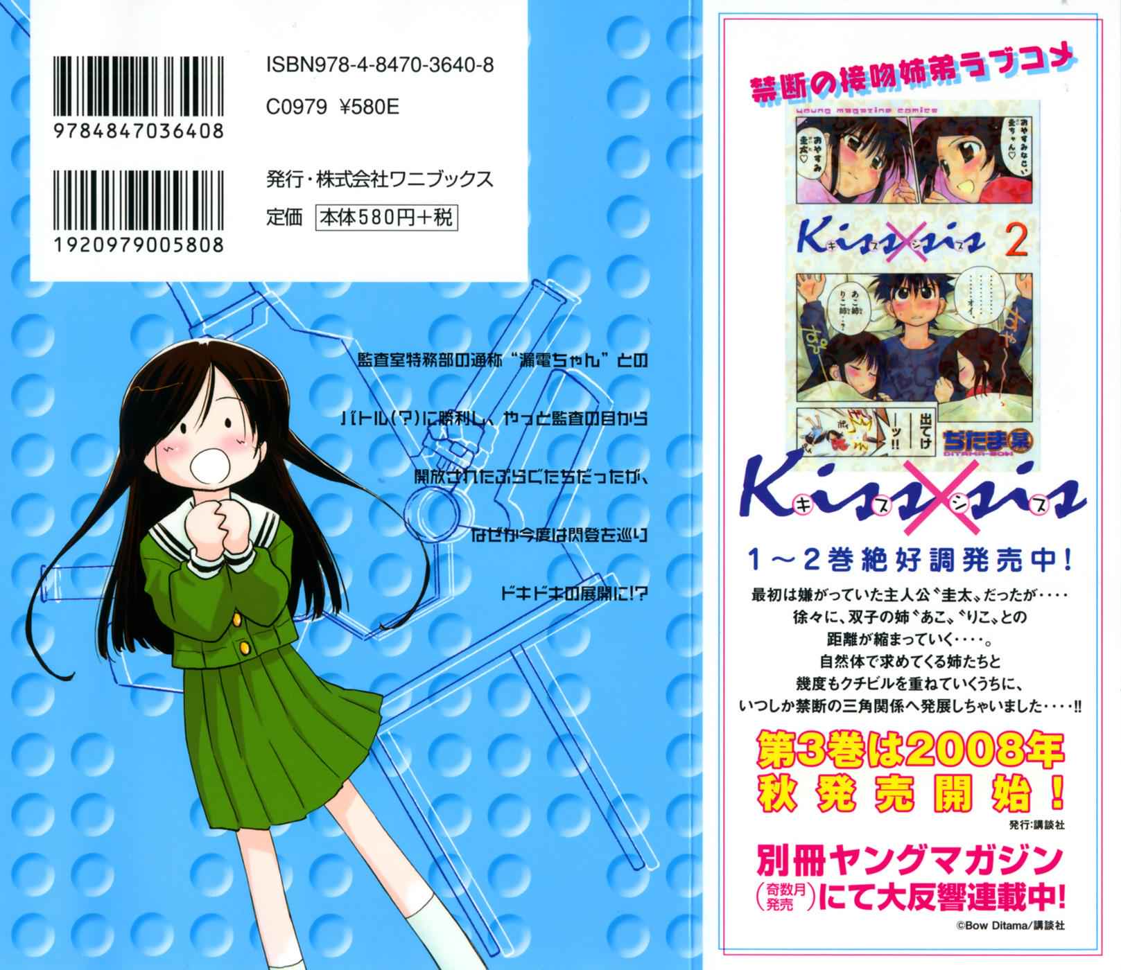 Fight Ippatsu! Juuden-chan!! Chap 18 - Next Chap 19