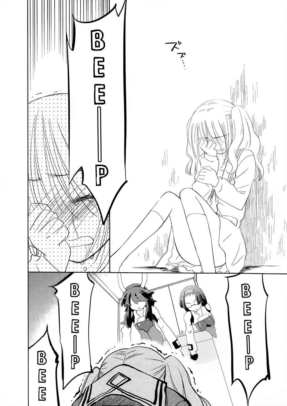 Fight Ippatsu! Juuden-chan!! Chap 18 - Next Chap 19