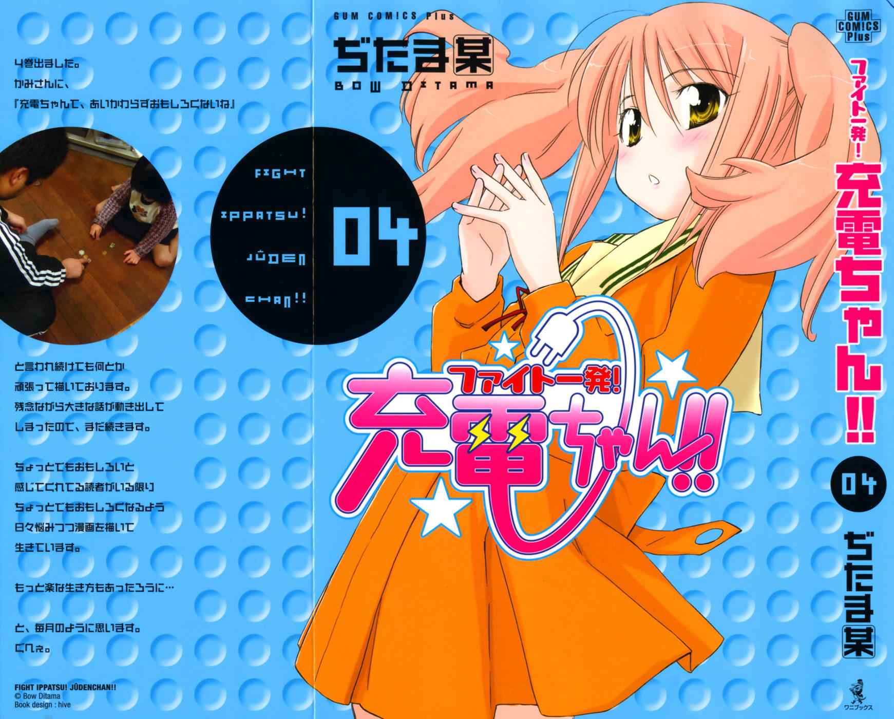 Fight Ippatsu! Juuden-chan!! Chap 18 - Next Chap 19