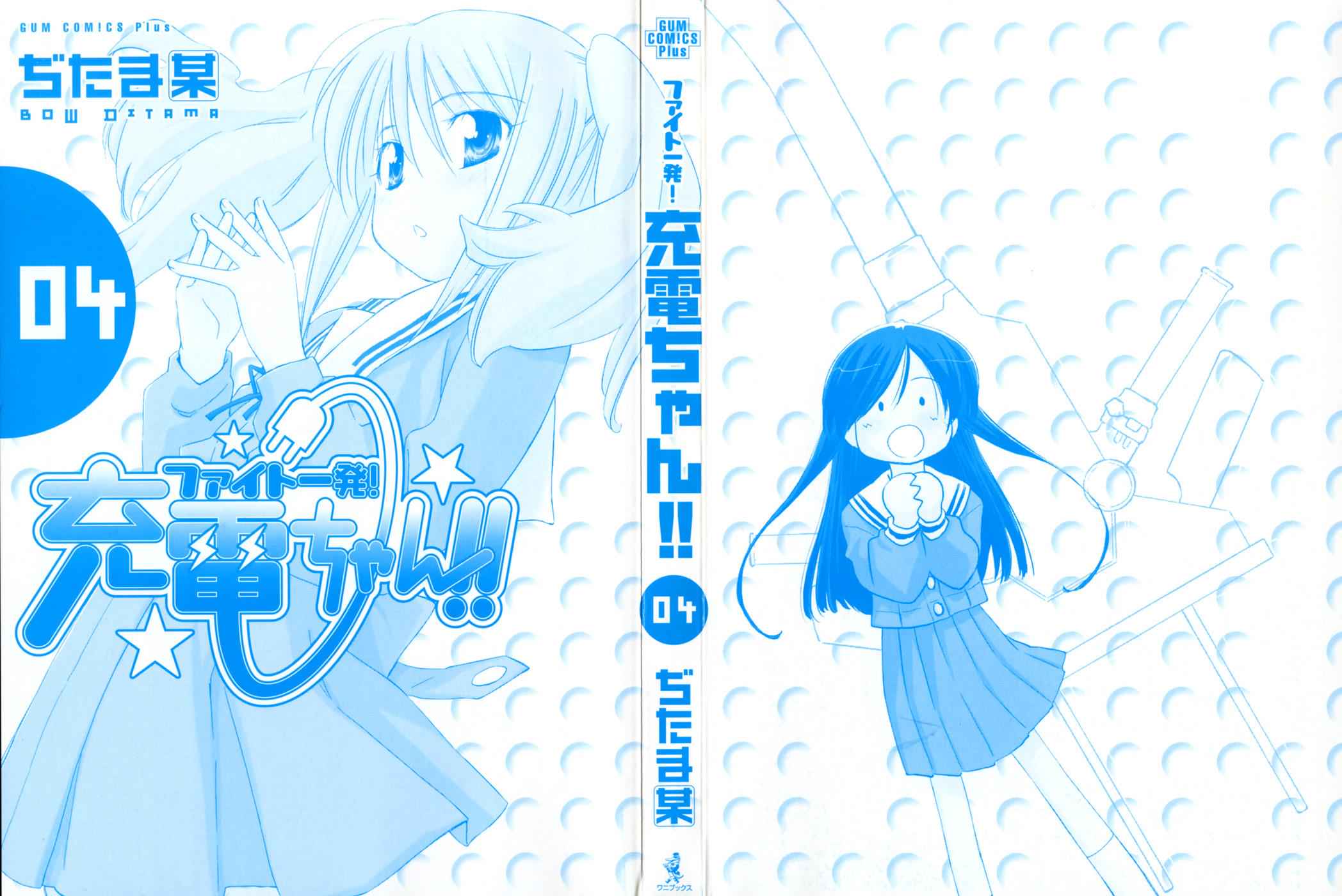 Fight Ippatsu! Juuden-chan!! Chap 18 - Next Chap 19