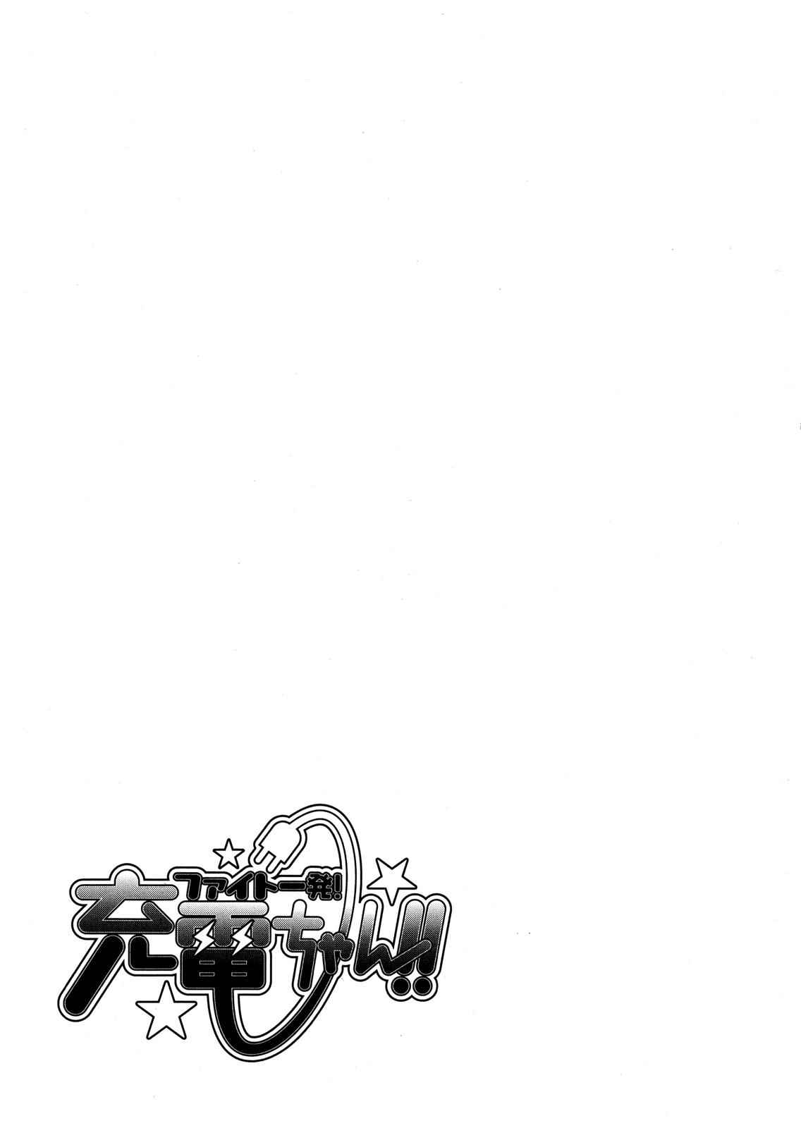 Fight Ippatsu! Juuden-chan!! Chap 19 - Next Chap 20