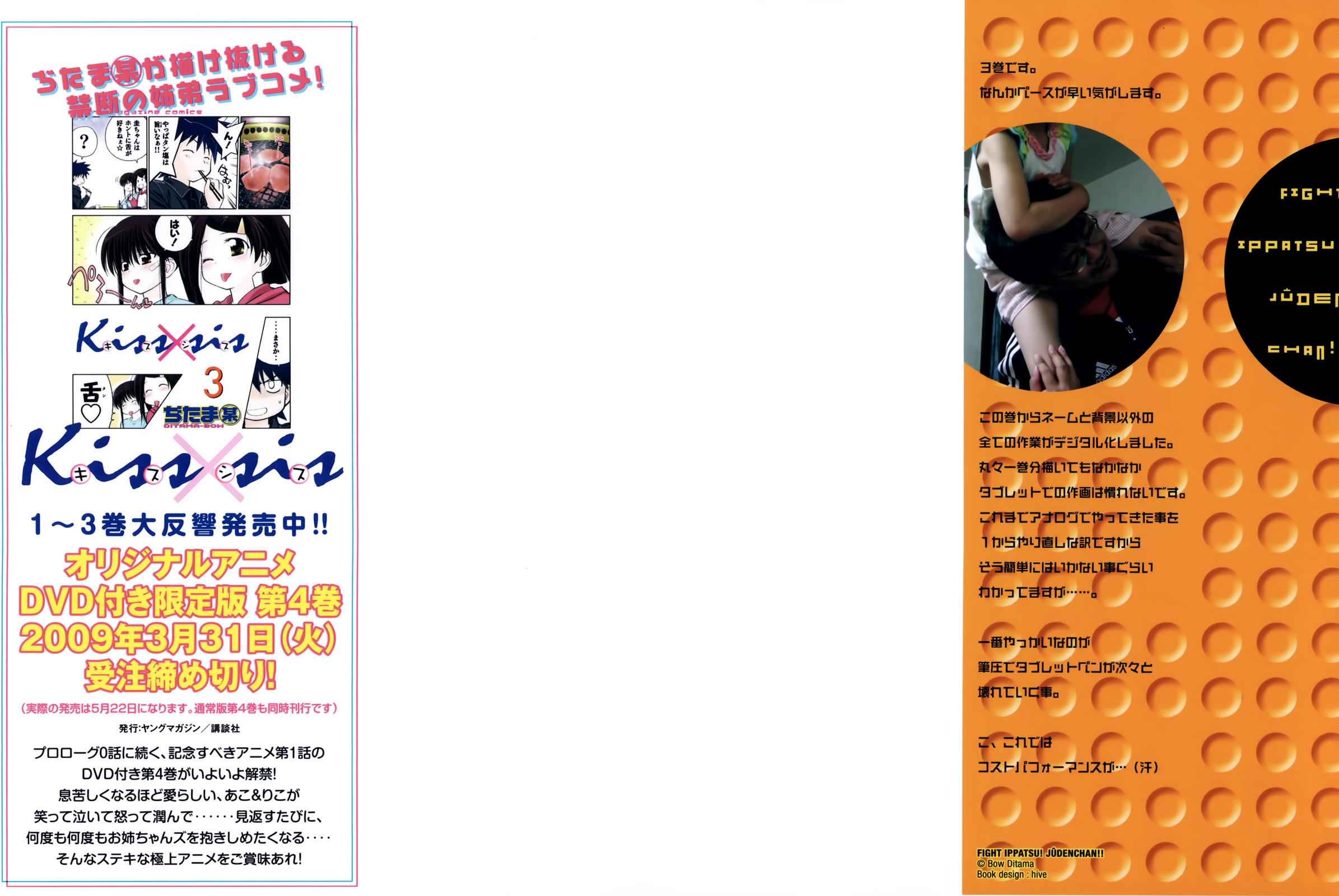 Fight Ippatsu! Juuden-chan!! Chap 12 - Next Chap 13