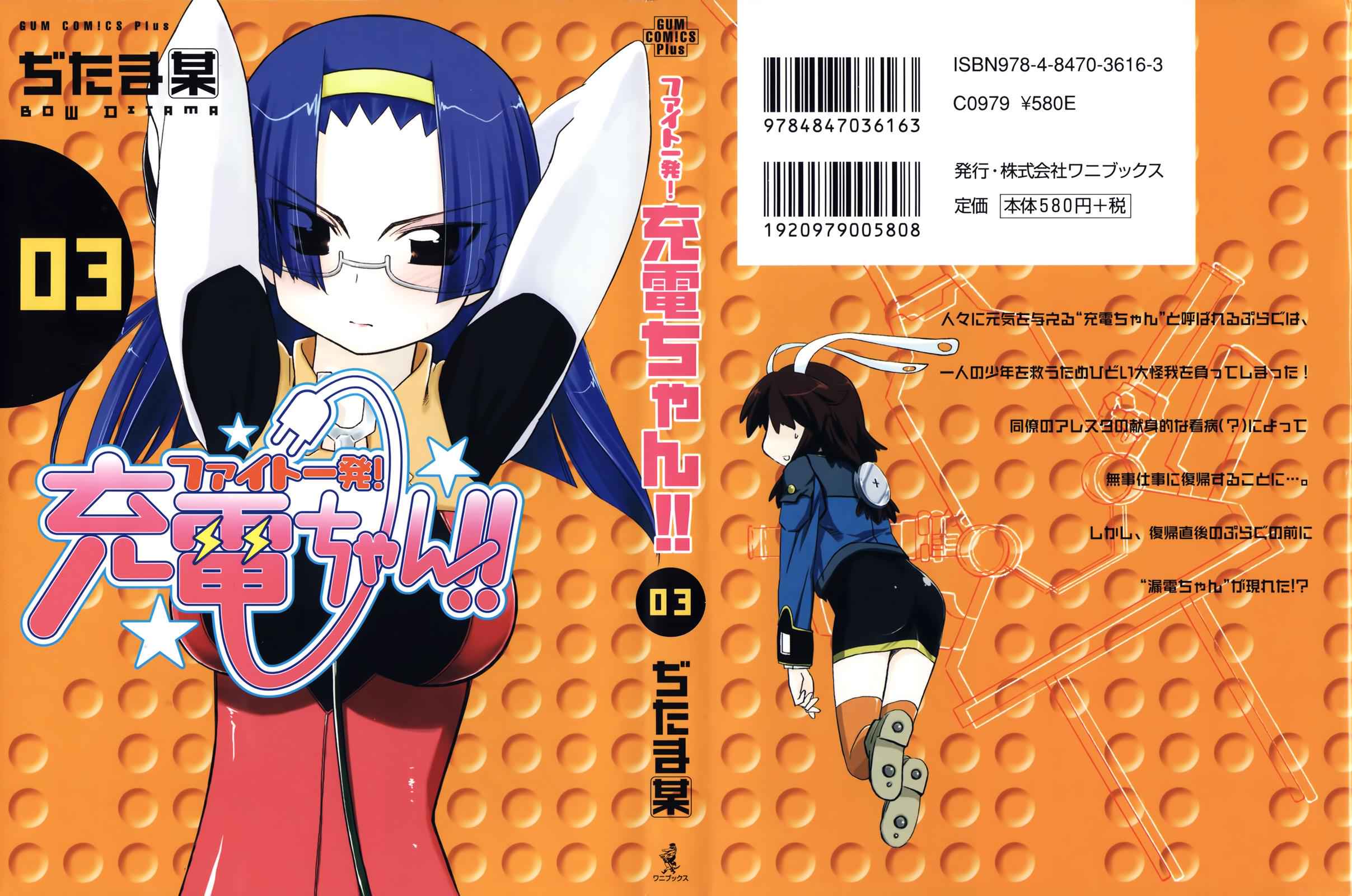 Fight Ippatsu! Juuden-chan!! Chap 12 - Next Chap 13