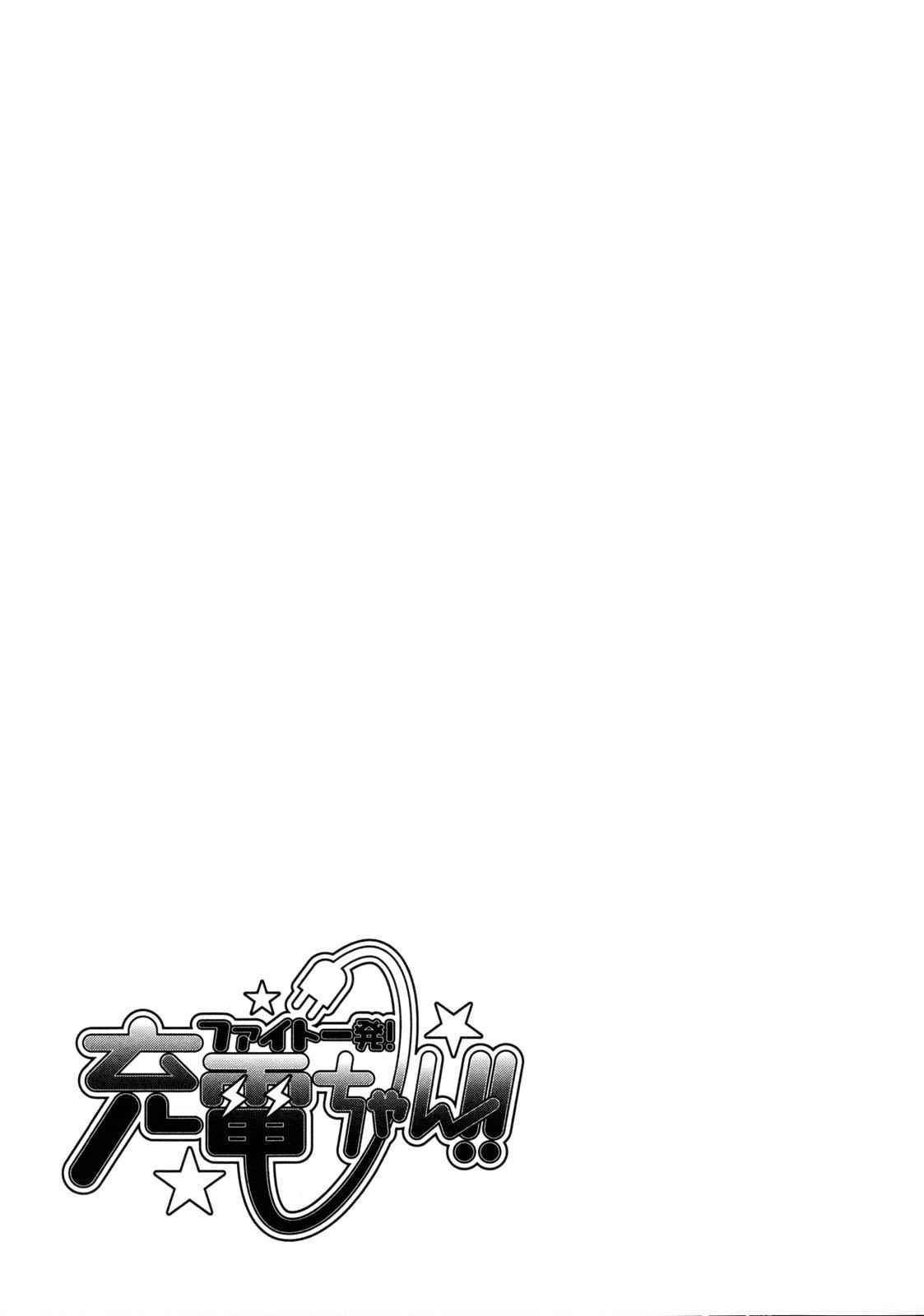 Fight Ippatsu! Juuden-chan!! Chap 23 - Next Chap 24