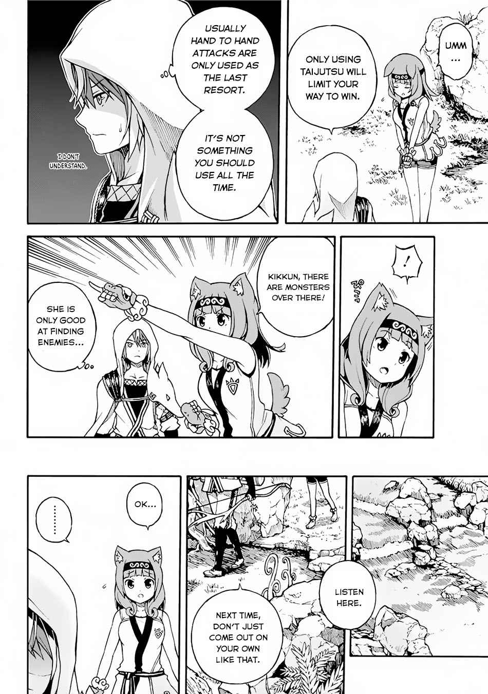 Futoku no Guild Chap 1 - Next Chap 2