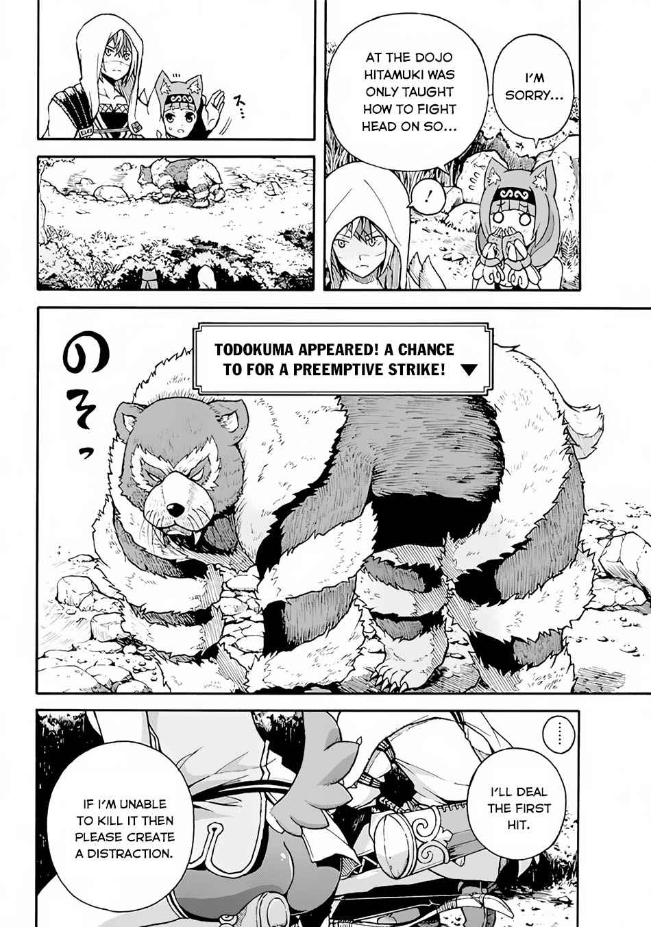 Futoku no Guild Chap 1 - Next Chap 2