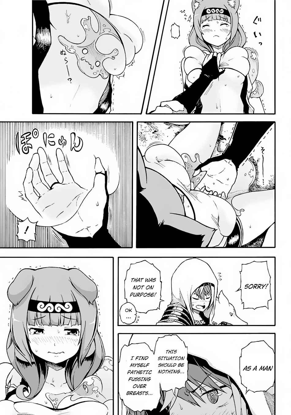 Futoku no Guild Chap 1 - Next Chap 2