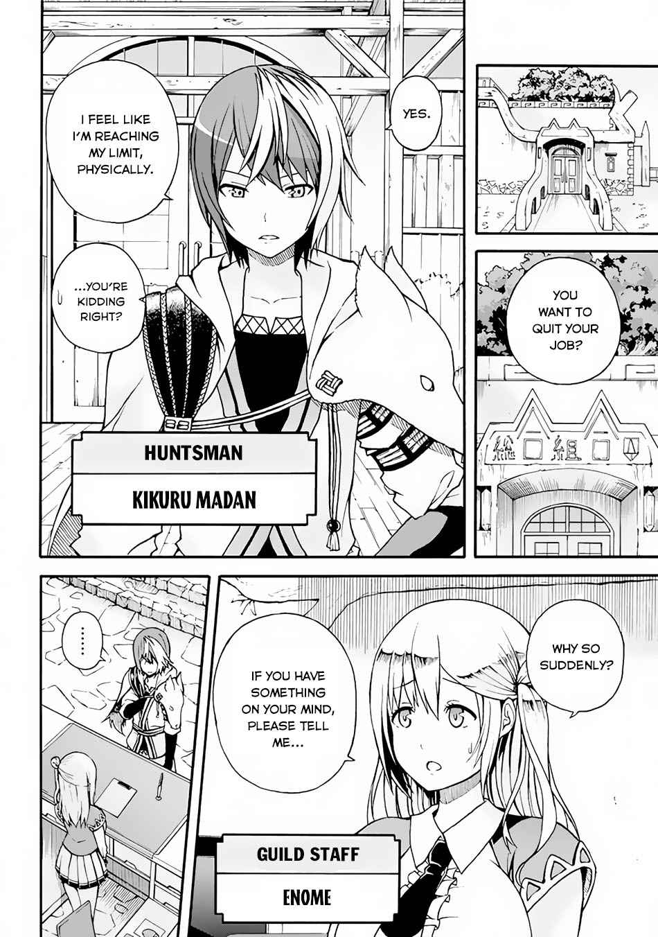 Futoku no Guild Chap 1 - Next Chap 2