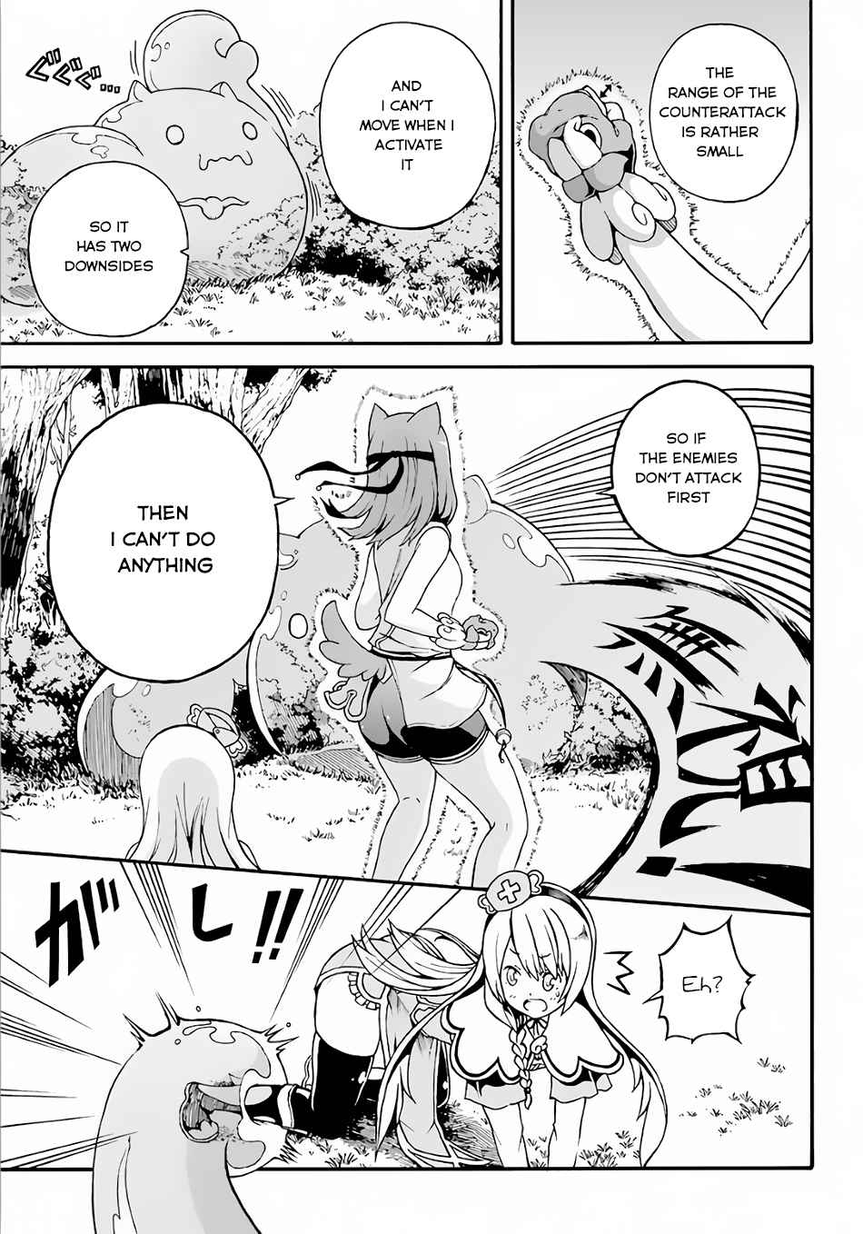 Futoku no Guild Chap 2 - Next Chap 3