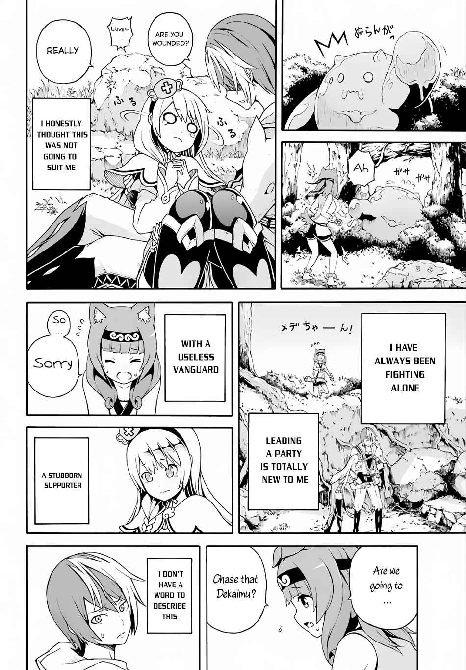 Futoku no Guild Chap 2 - Next Chap 3