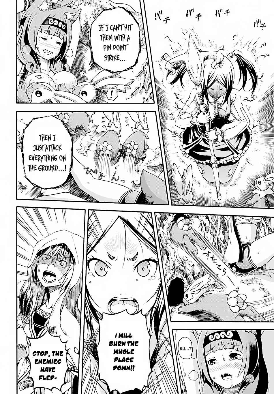 Futoku no Guild Chap 3 - Next Chap 4