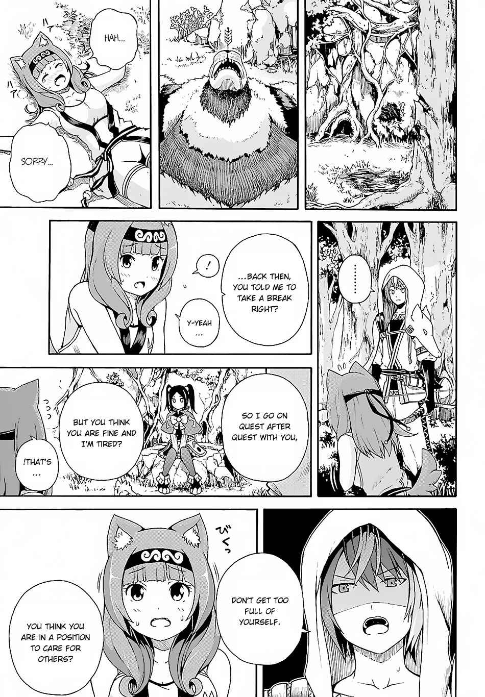 Futoku no Guild Chap 3 - Next Chap 4