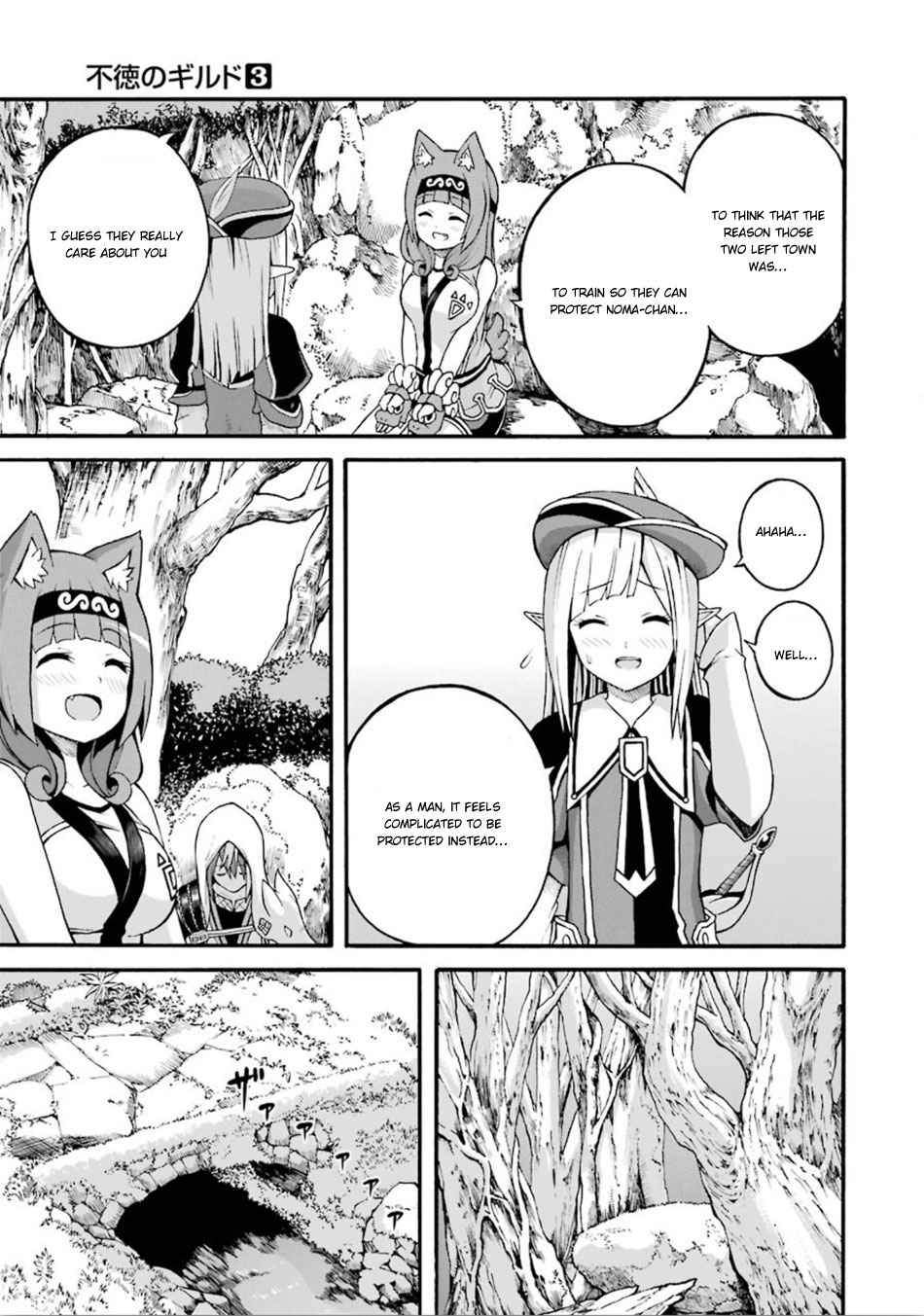 Futoku no Guild Chap 17 - Next Chap 18