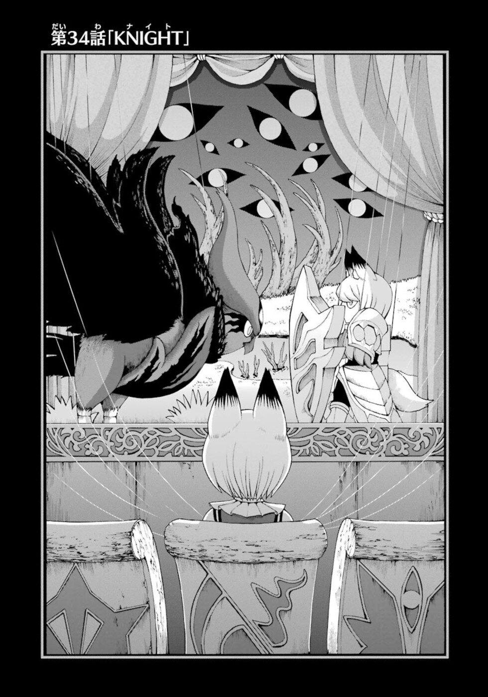 Futoku no Guild Chap 34 - Next Chap 35