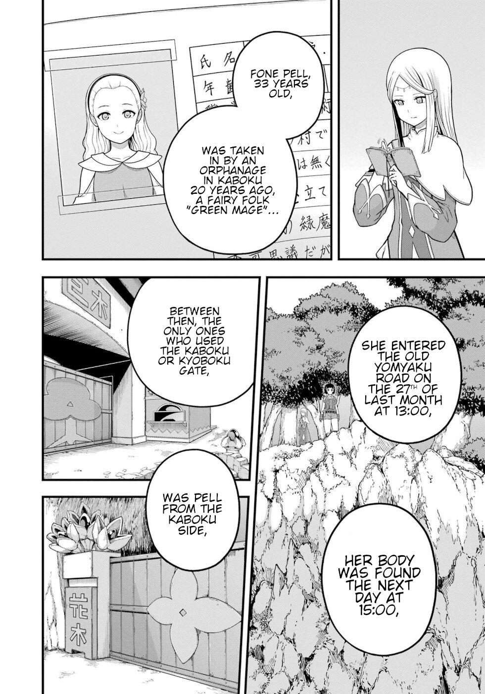 Futoku no Guild Chap 72 - Next Chap 73