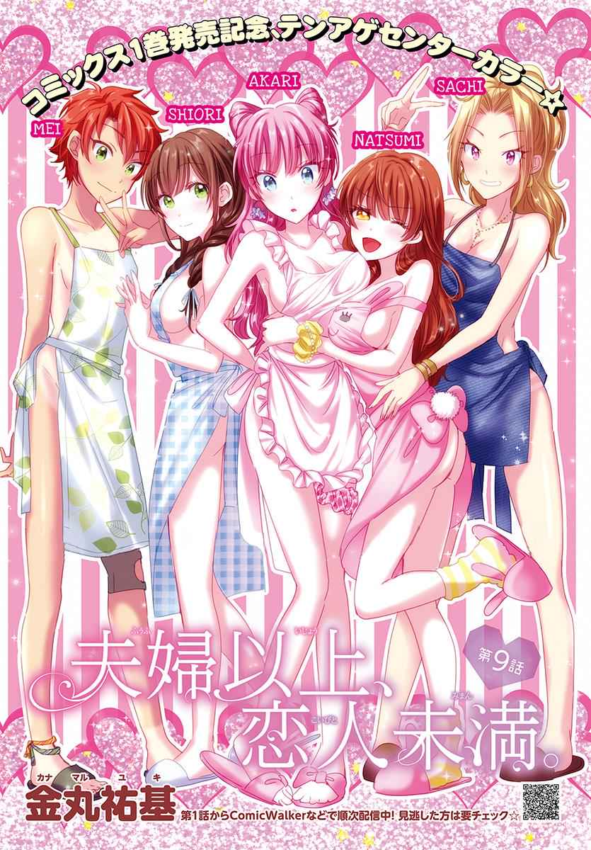 More than a married couple, but not lovers. Chap 9 - Next Chap 10