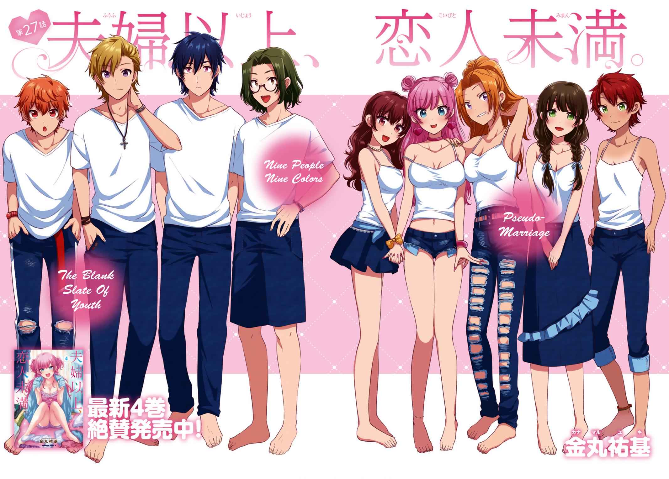 More than a married couple, but not lovers. Chap 27 - Next Chap 28