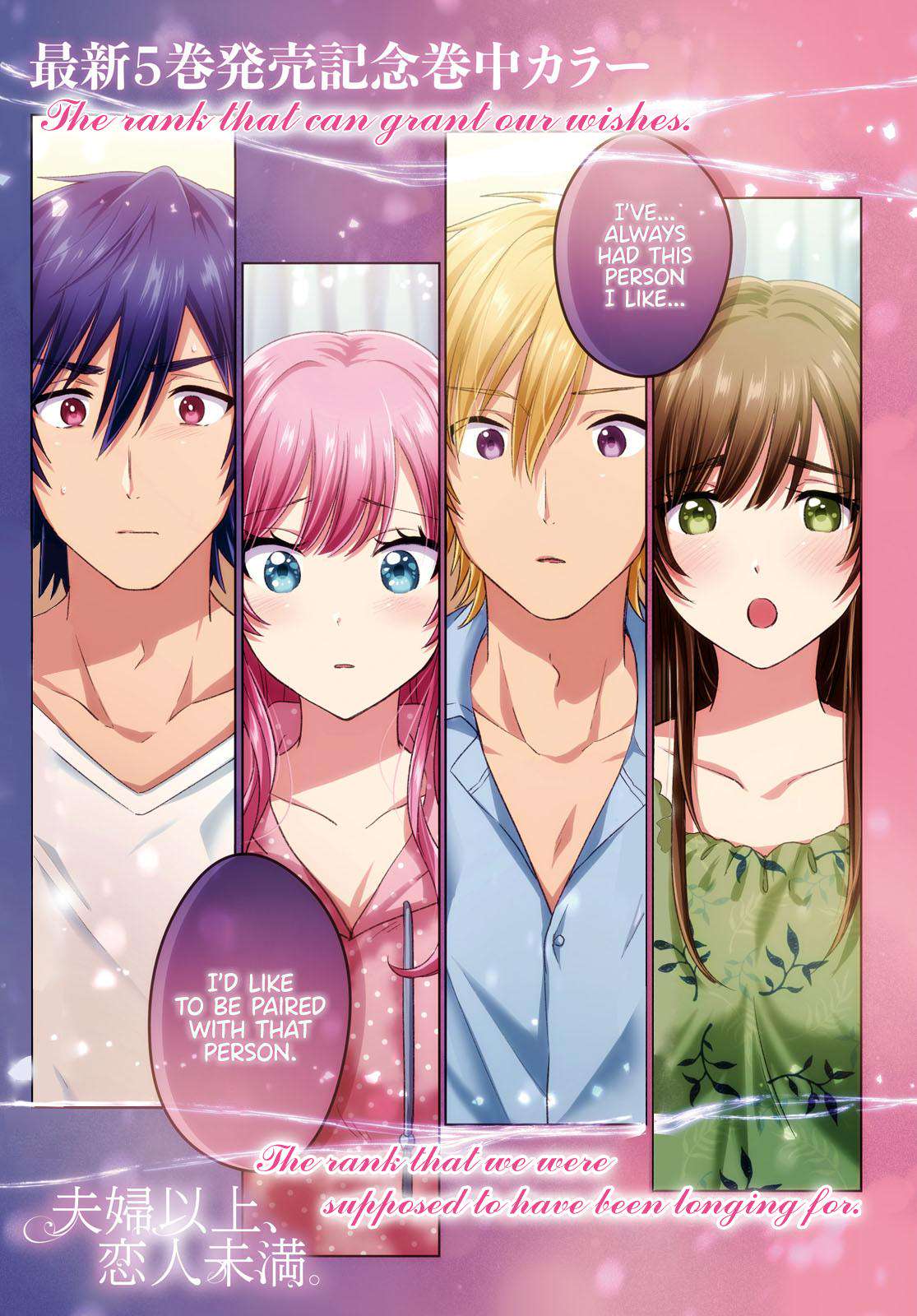 More than a married couple, but not lovers. Chap 33 - Next Chap 34