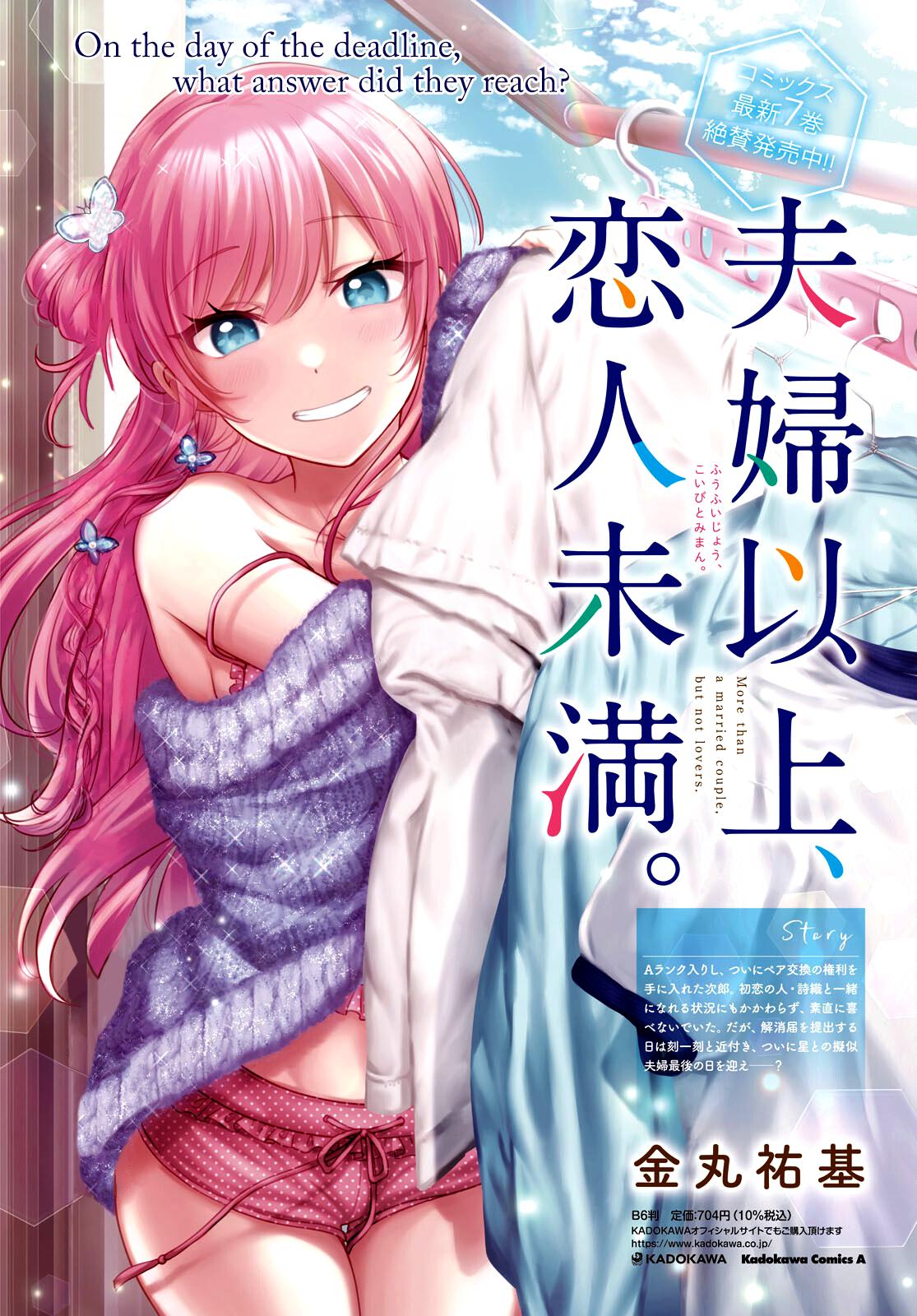 More than a married couple, but not lovers. Chap 44 - Next Chap 45