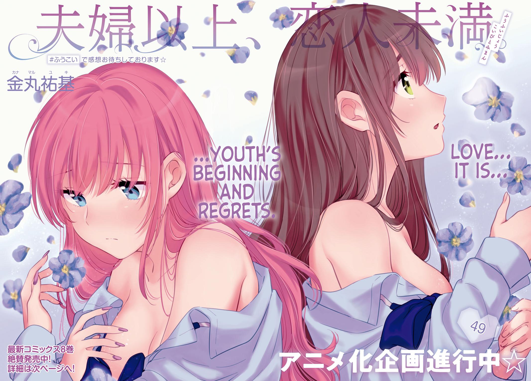 More than a married couple, but not lovers. Chap 49 - Next Chap 50