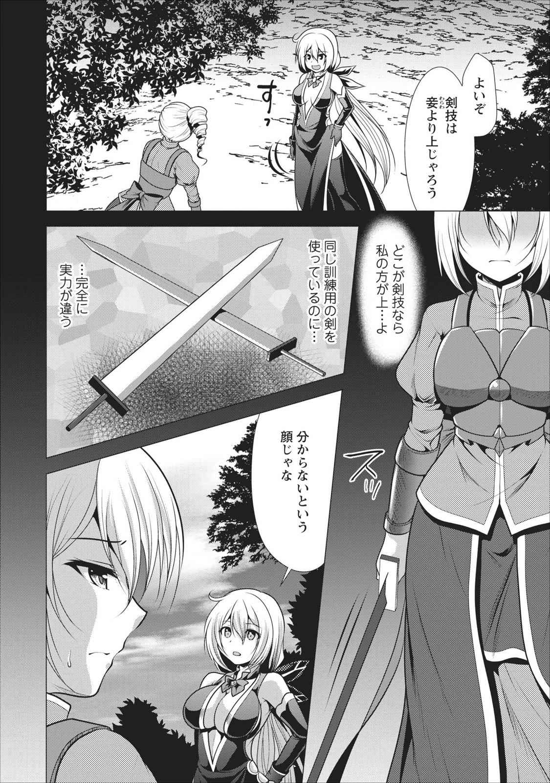 Hisshou Dungeon Unei Houhou Chap 17 - Next Chap 18
