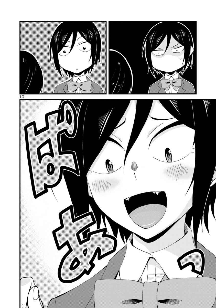 Hitomi-chan wa Hito Mishiri Chap 6 - Next Chap 7