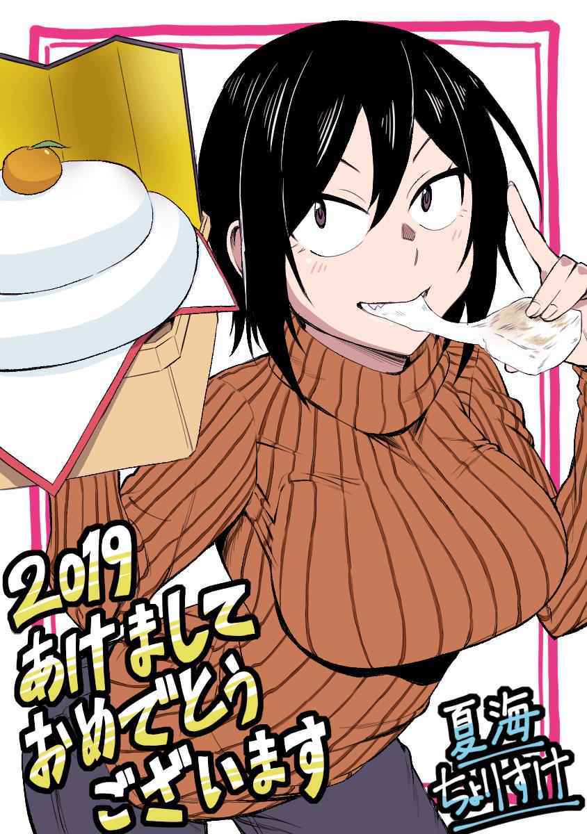 Hitomi-chan wa Hito Mishiri Chap 8 - Next Chap 9