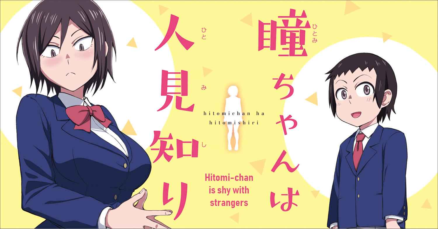 Hitomi-chan wa Hito Mishiri Chap 1 - Next Chap 2