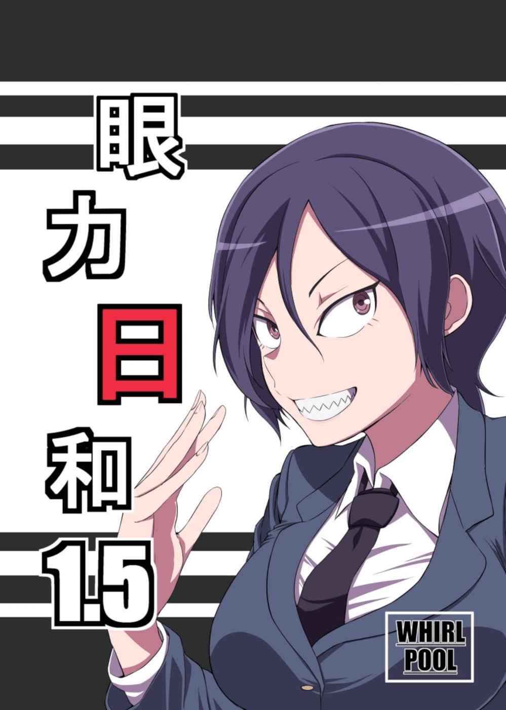 Hitomi-chan wa Hito Mishiri Chap 17.5 - Next Chap 18.5