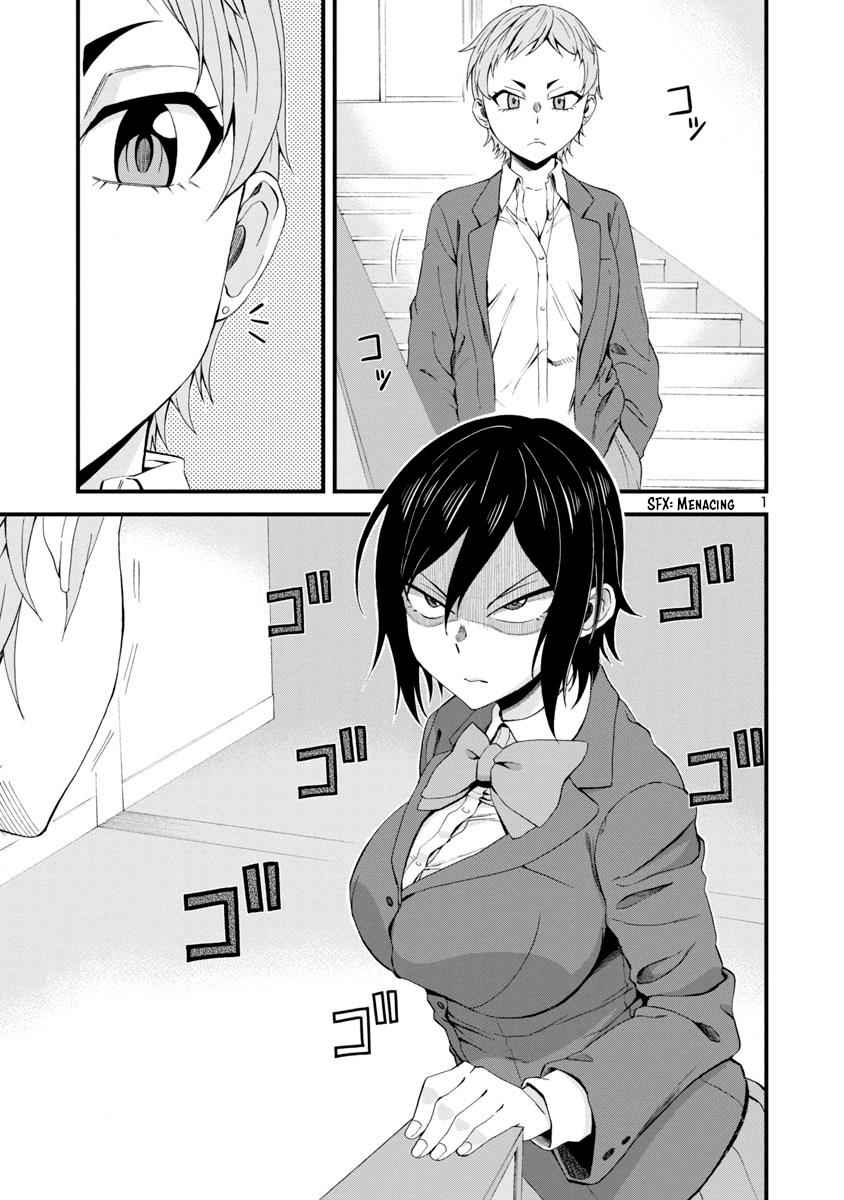 Hitomi-chan wa Hito Mishiri Chap 14 - Next Chap 15