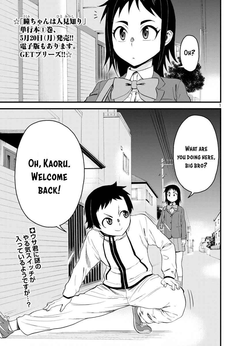 Hitomi-chan wa Hito Mishiri Chap 15 - Next Chap 16