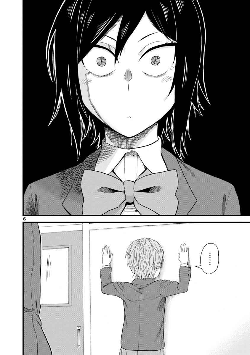 Hitomi-chan wa Hito Mishiri Chap 18 - Next Chap 19