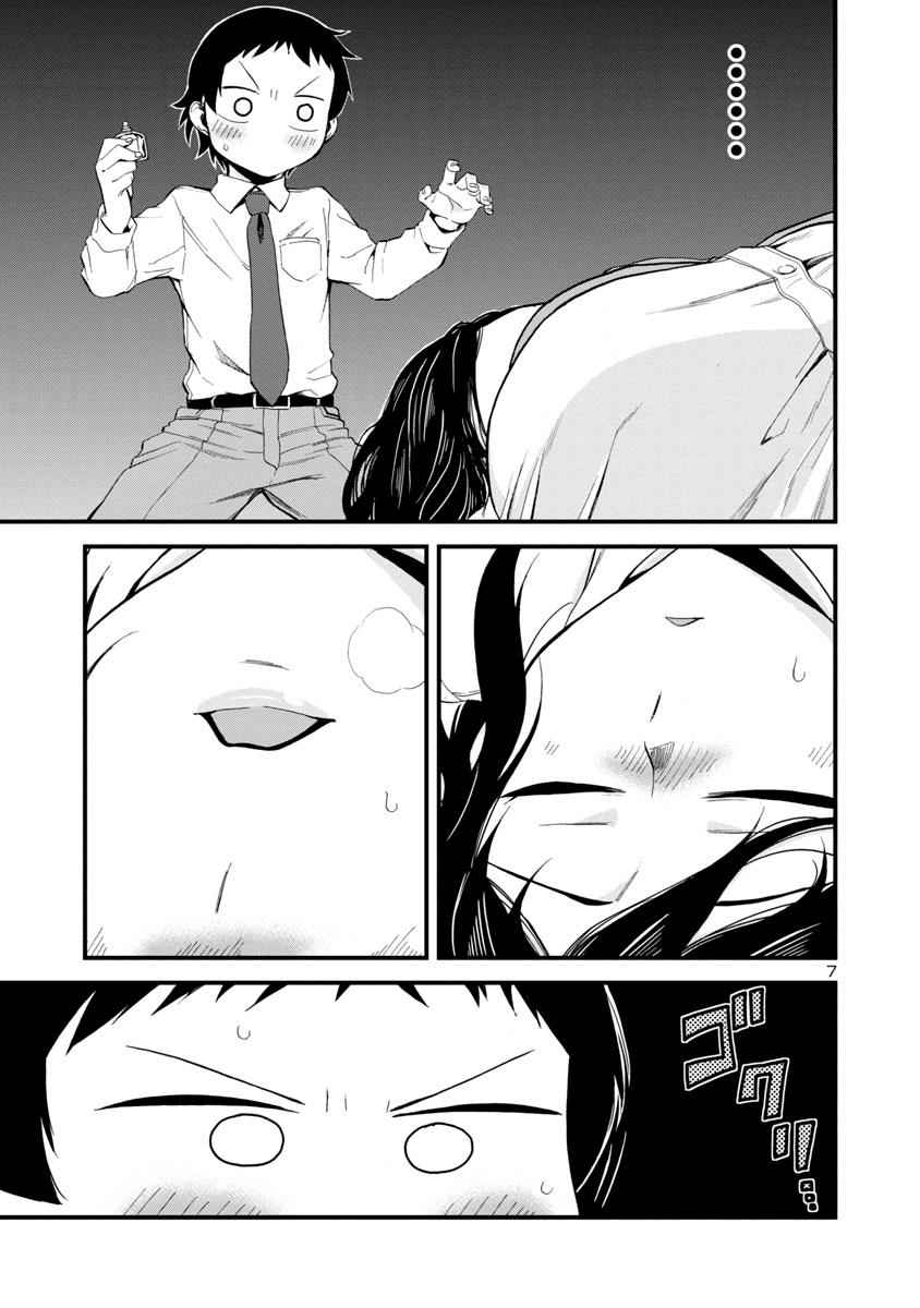 Hitomi-chan wa Hito Mishiri Chap 19 - Next Chap 20