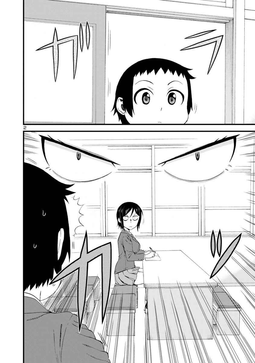 Hitomi-chan wa Hito Mishiri Chap 12 - Next Chap 13