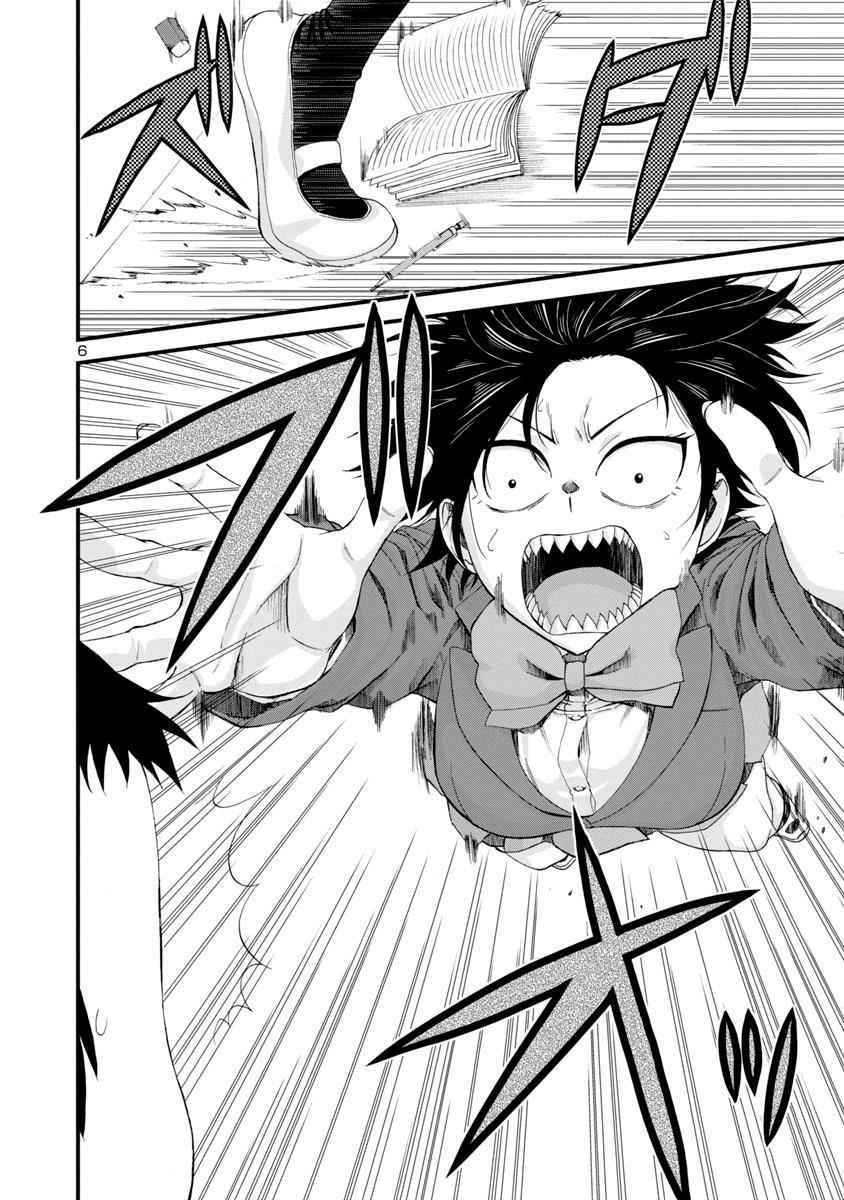 Hitomi-chan wa Hito Mishiri Chap 12 - Next Chap 13