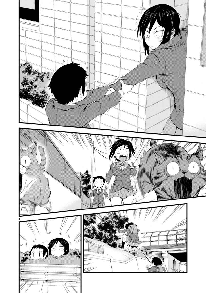 Hitomi-chan wa Hito Mishiri Chap 13 - Next Chap 14