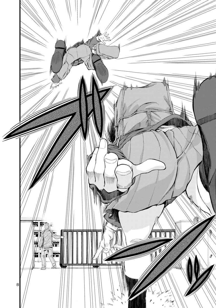 Hitomi-chan wa Hito Mishiri Chap 13 - Next Chap 14