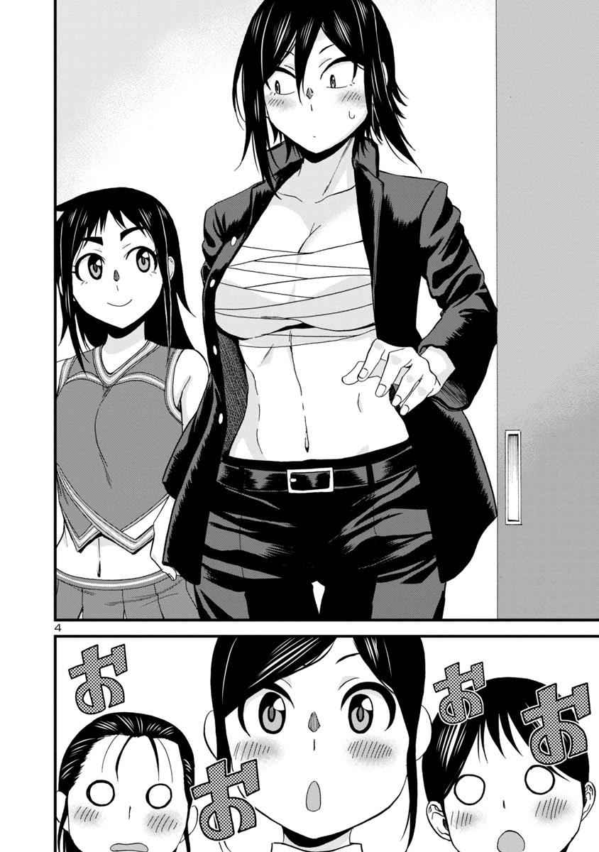 Hitomi-chan wa Hito Mishiri Chap 25 - Next Chap 26