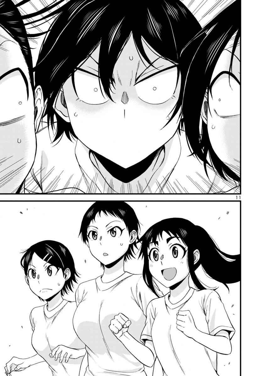 Hitomi-chan wa Hito Mishiri Chap 26 - Next Chap 27
