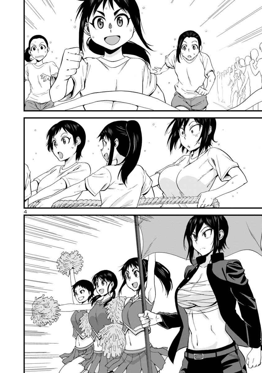 Hitomi-chan wa Hito Mishiri Chap 26 - Next Chap 27