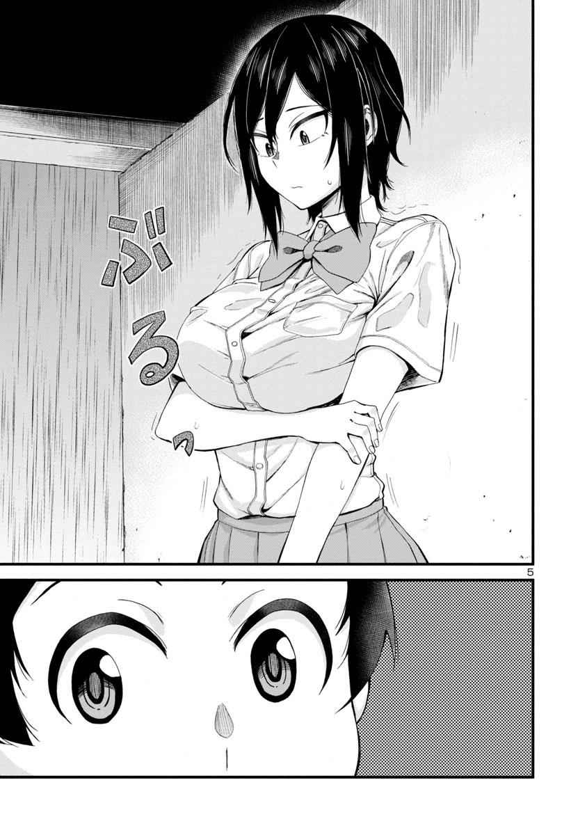 Hitomi-chan wa Hito Mishiri Chap 20 - Next Chap 21
