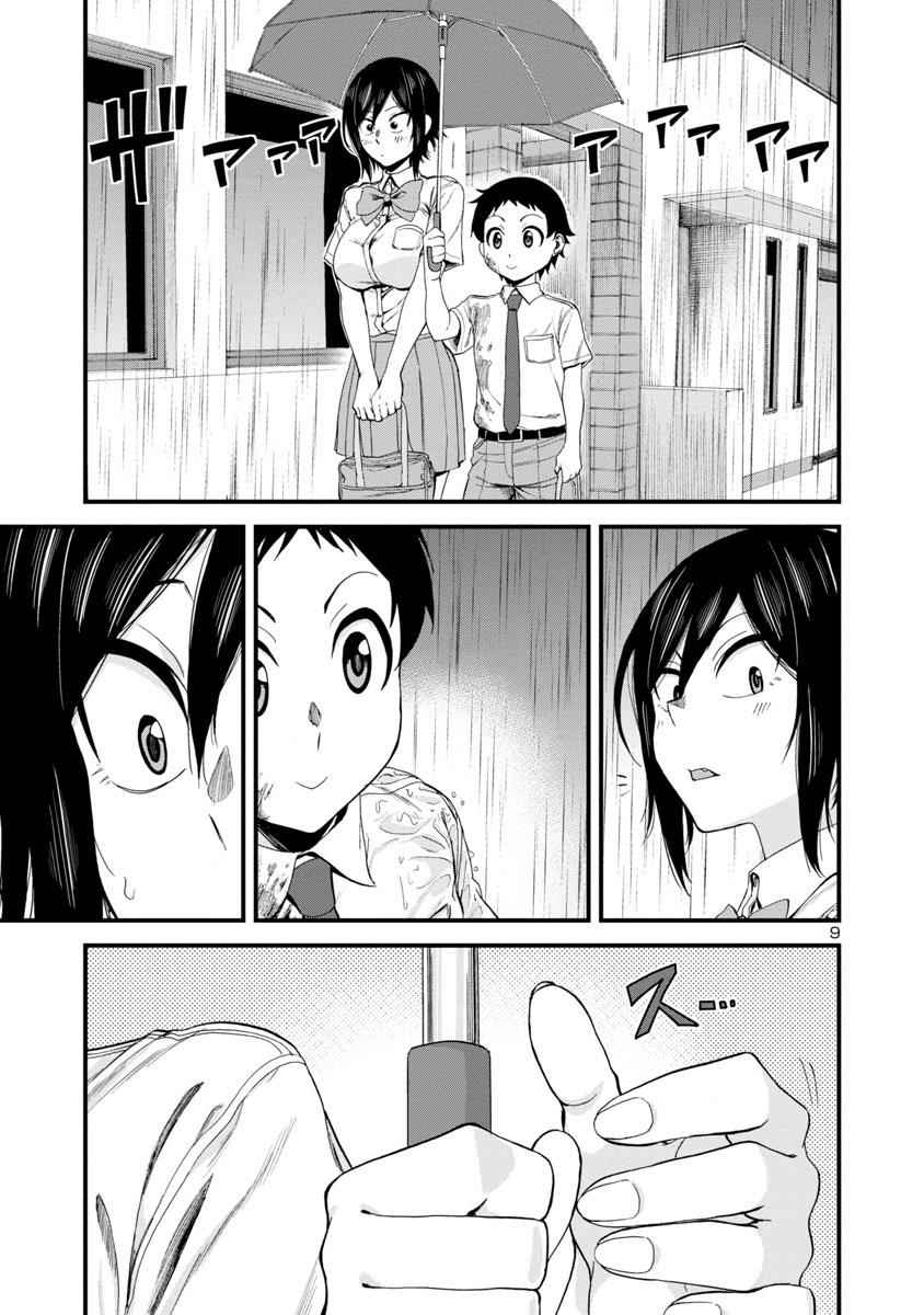 Hitomi-chan wa Hito Mishiri Chap 20 - Next Chap 21