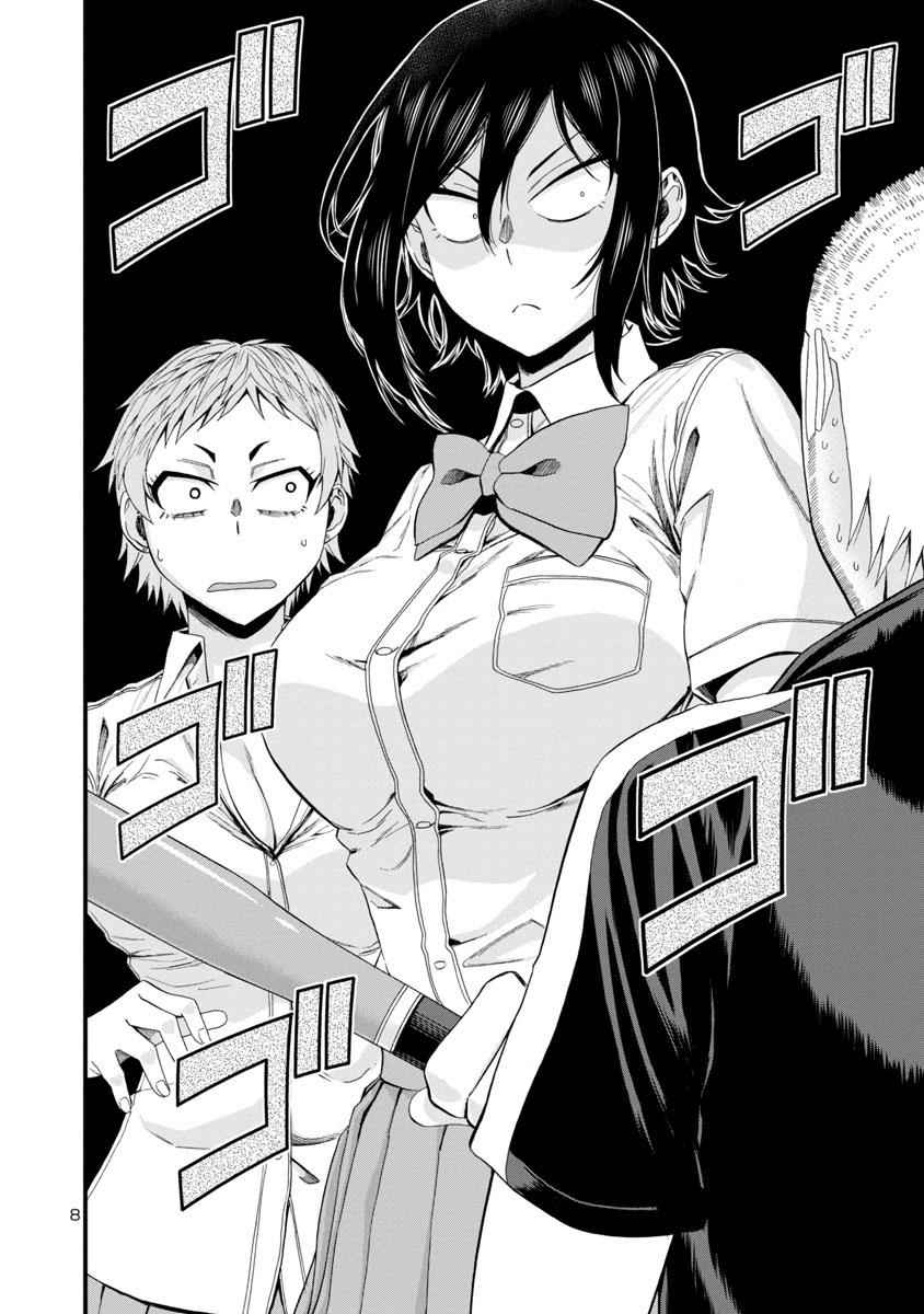 Hitomi-chan wa Hito Mishiri Chap 23 - Next Chap 24