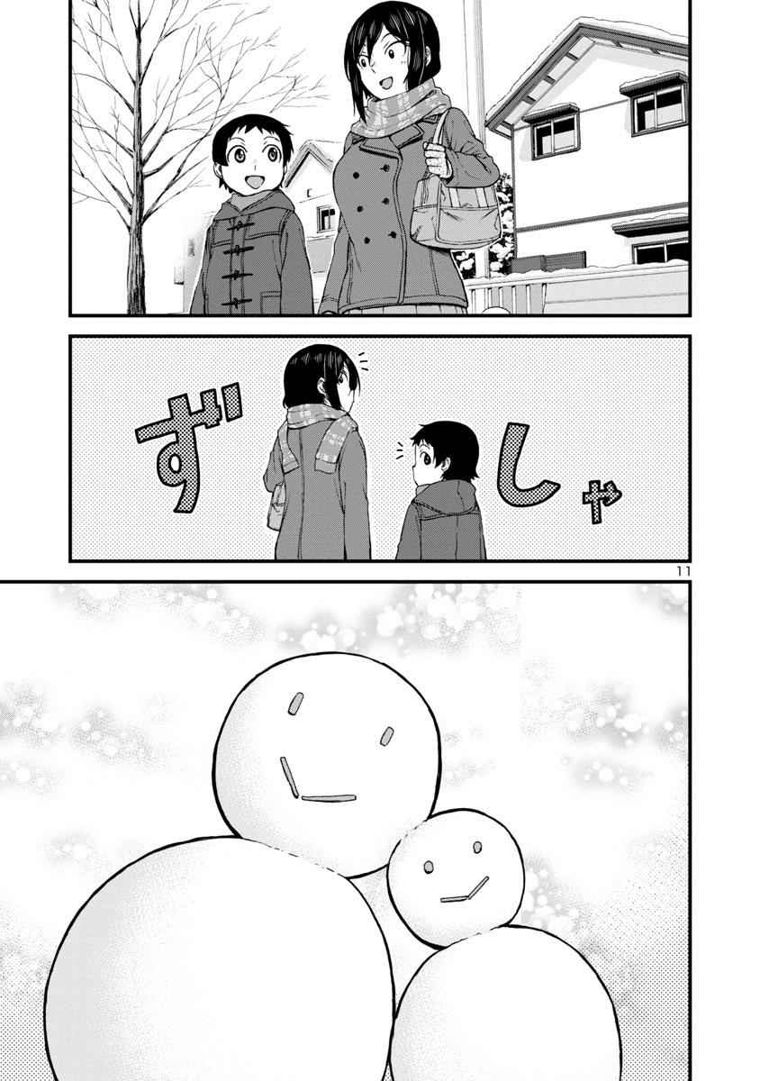 Hitomi-chan wa Hito Mishiri Chap 37 - Next Chap 38