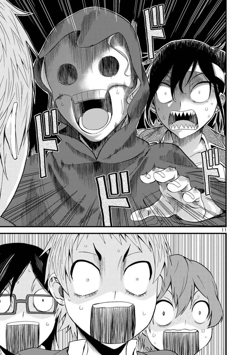 Hitomi-chan wa Hito Mishiri Chap 34 - Next Chap 35