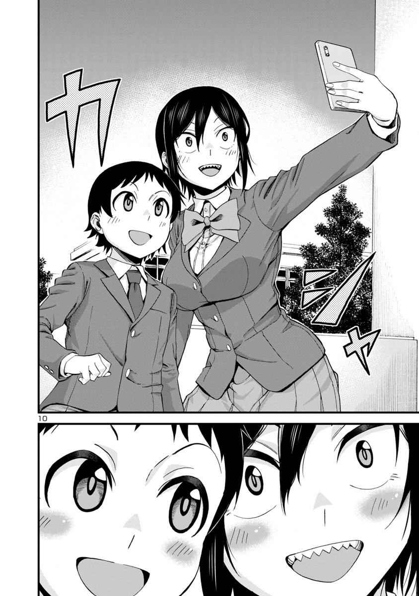 Hitomi-chan wa Hito Mishiri Chap 35 - Next Chap 36