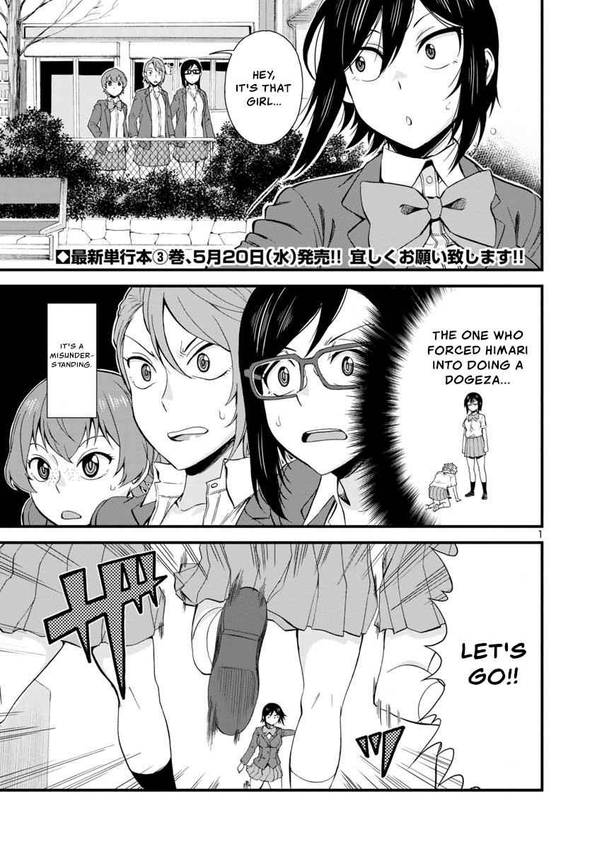 Hitomi-chan wa Hito Mishiri Chap 38 - Next Chap 39