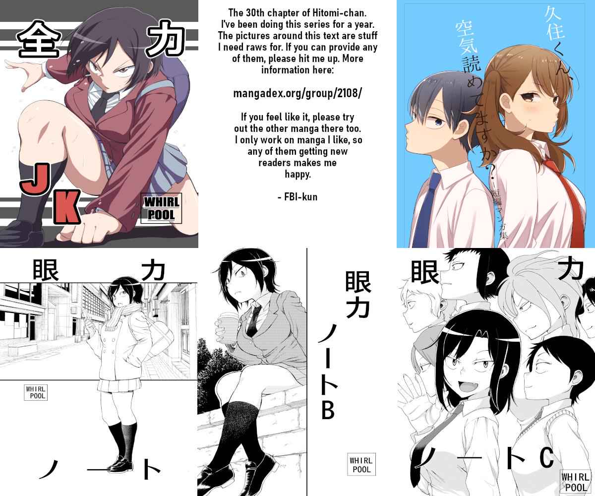 Hitomi-chan wa Hito Mishiri Chap 30 - Next Chap 31