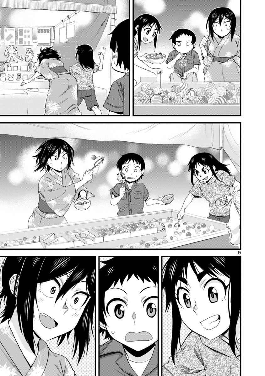 Hitomi-chan wa Hito Mishiri Chap 30 - Next Chap 31