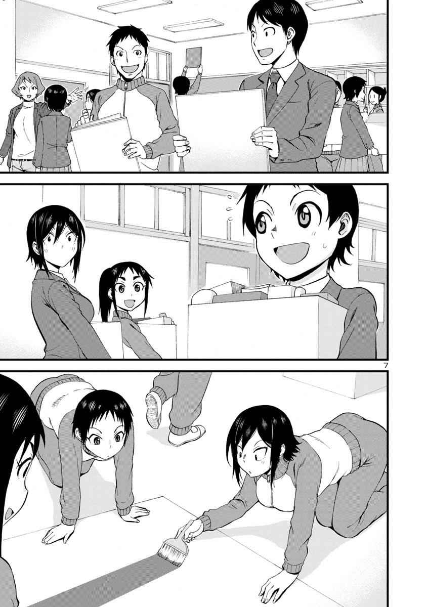 Hitomi-chan wa Hito Mishiri Chap 32 - Next Chap 33